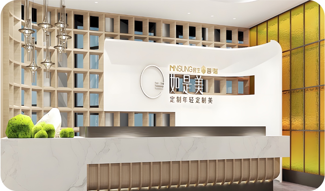 Hainan Rushimei Hospital