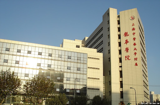 Longhua Hospital Shanghai University of Traditional Chinese Medicine