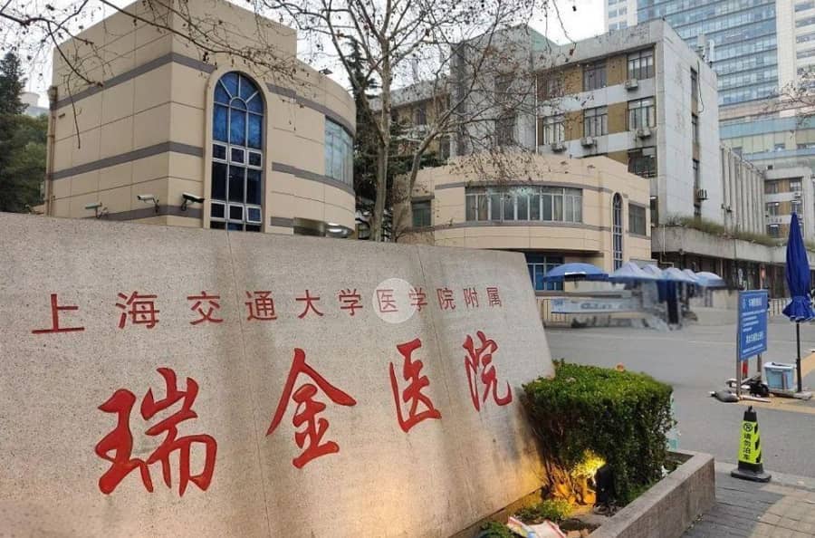 Ruijin Hospital