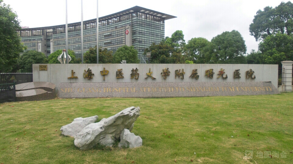 Shuguang Hospital Affiliated to Shanghai University of Traditional Chinese Medicine